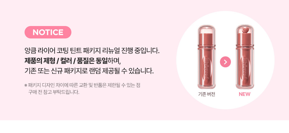 澄み渡る空と海　＊Liberty Lido　リバティ・リードゥ＊ Sanrio EDITION] lilybyred Bloody Liar Coating Tint (Renewed) (Set