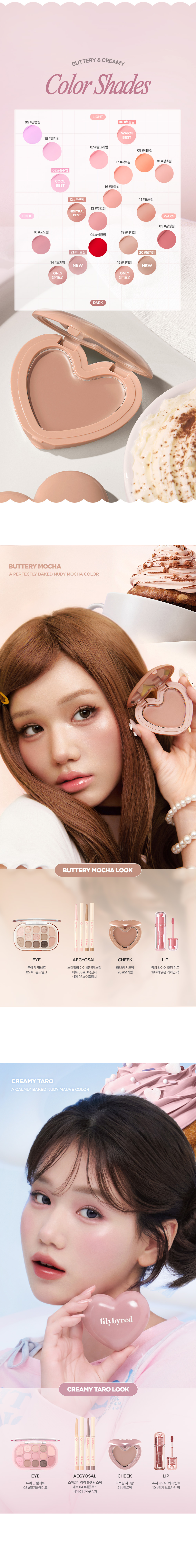 lilybyred Luv Beam Cheek Balm (Set/Single) (19 Colors) | OLIVE